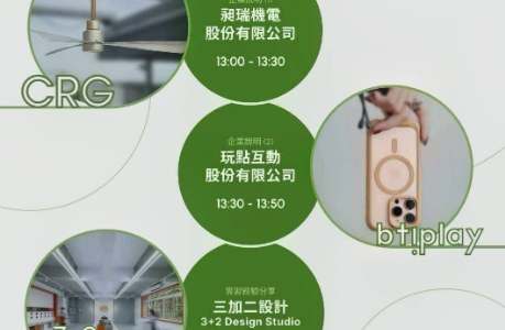 2026產業實習 x 就業媒合企業說明會