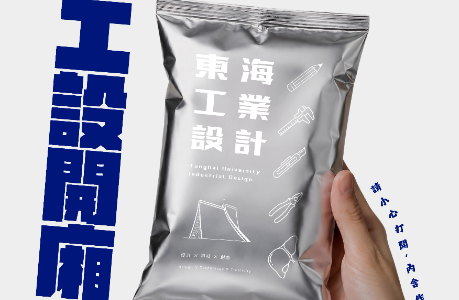 2026東海大學工業設計系期中展
