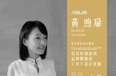 東海工設 就業精實設計講座