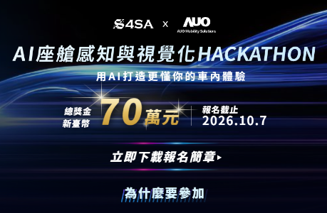 AI 座艙感知與視覺化 Hackathon